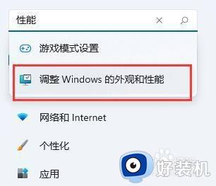 win11系统卡顿解决方法_win11延迟高的具体方法