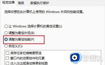 win11系统卡顿解决方法_win11延迟高的具体方法