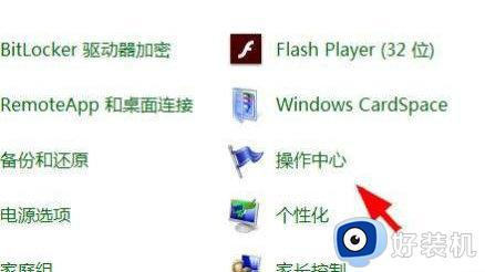 windows11操作中心在哪_快速打开windows11操作中心的方法