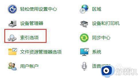 win11搜索功能无法使用怎么办_win11该如何修复搜索功能