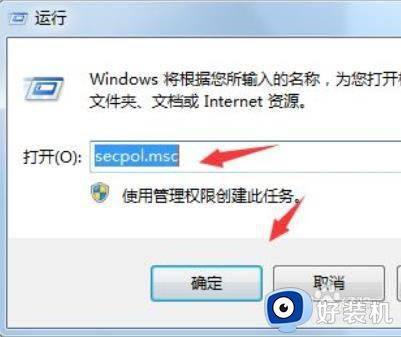 win7本地安全策略组怎么打开_win7的本地安全策略在哪里打开