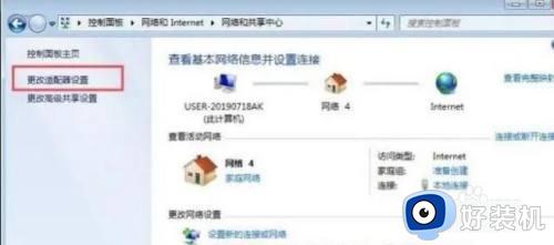 win7笔记本wifi断网很频繁怎么办_win7笔记本电脑wifi频繁断网如何修复