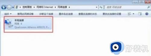 win7笔记本wifi断网很频繁怎么办_win7笔记本电脑wifi频繁断网如何修复