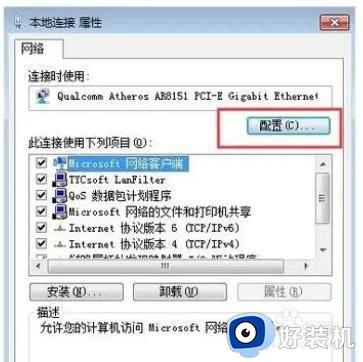 win7笔记本wifi断网很频繁怎么办_win7笔记本电脑wifi频繁断网如何修复