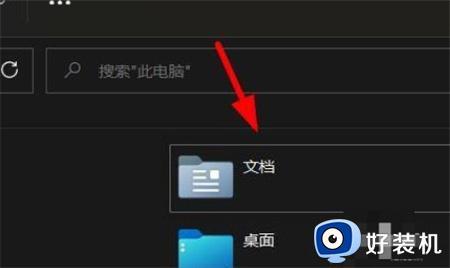 windows11的word文档在哪里_详解windows11word文档位置