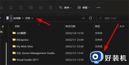 windows11的word文档在哪里_详解windows11word文档位置