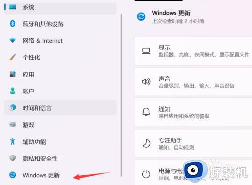 win11更新缓慢怎么办 如何解决win11更新速度很慢