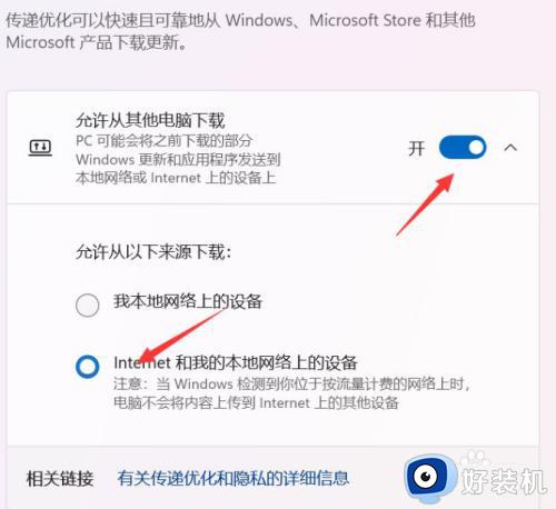 win11更新缓慢怎么办_如何解决win11更新速度很慢