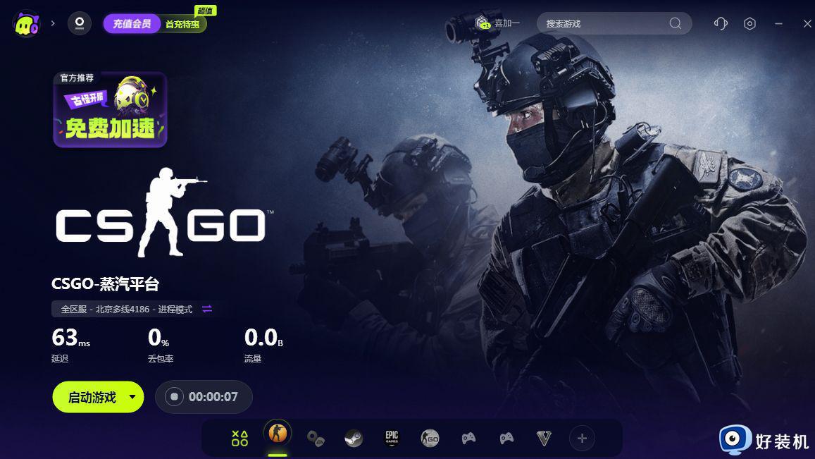 csgono user logon怎么办_csgo显示no user logon的完美解决教程