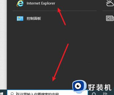 edge浏览器internet选项灰色怎么回事_edge浏览器中internet选项灰色如何解决