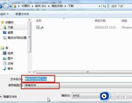 win10桌面图标只显示文字怎么回事_win10桌面不显示图标只显示字如何解决