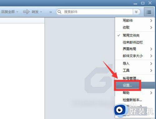 怎么使用foxmail发送超大附件邮件_foxmail发送超大附件邮件的方法教程