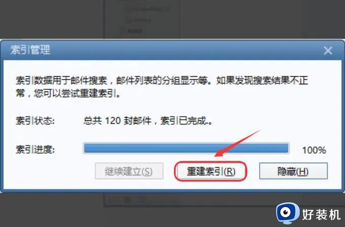 foxmail怎么批量删除邮件_批量删除foxmail邮件的方法介绍