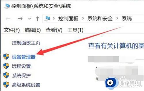 win10查看显卡型号的教程_查看win10显卡的方法