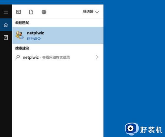 win10取消登录密码的方法_win10怎么取消登录密码