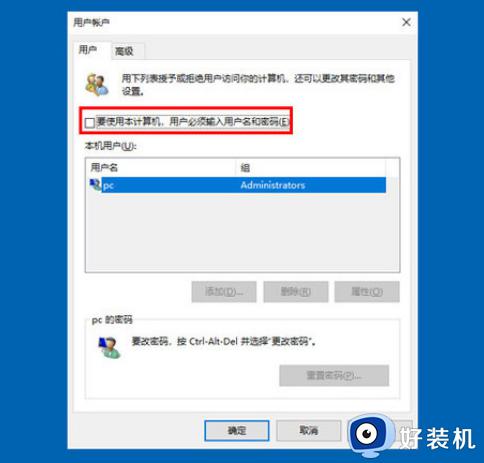win10取消登录密码的方法_win10怎么取消登录密码