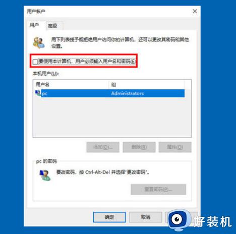 win10取消登录密码的方法_win10怎么取消登录密码