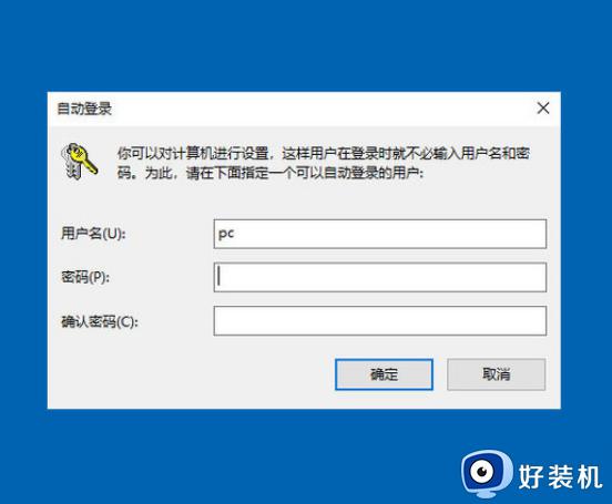 win10取消登录密码的方法_win10怎么取消登录密码