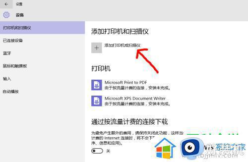 win10扫描仪怎么添加_win10添加扫描仪的具体方法
