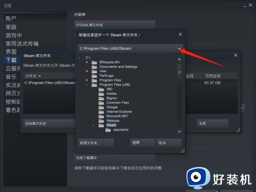 steam怎么更改下载位置_如何设置steam下载位置