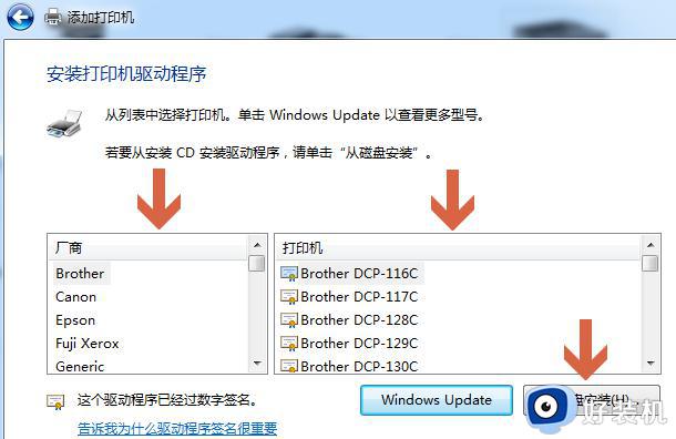 windows7如何添加打印机_windows7电脑添加打印机方法步骤