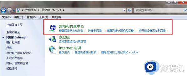 装了win7连不上网怎么办_安装完win7无法上网的解决方法