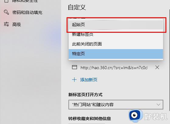 edge浏览器重复打开网页怎么回事_edge浏览器不停的打开页面如何解决