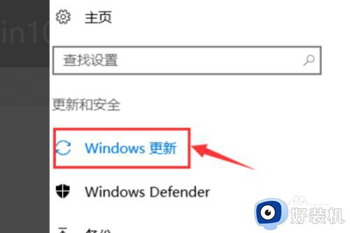 win10打开更新的方法_win10怎么更新系统