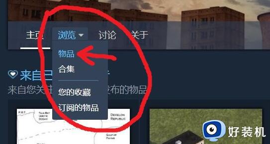 steam创意工坊怎么打开_steam创意工坊从哪里进去