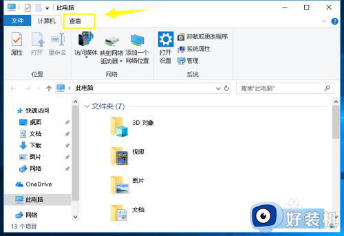 win10查看文件使用记录的方法_win10怎么查看文件使用记录