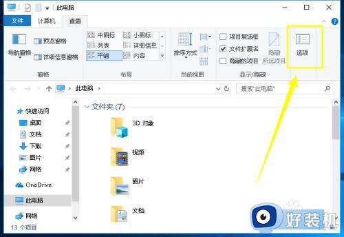 win10查看文件使用记录的方法_win10怎么查看文件使用记录