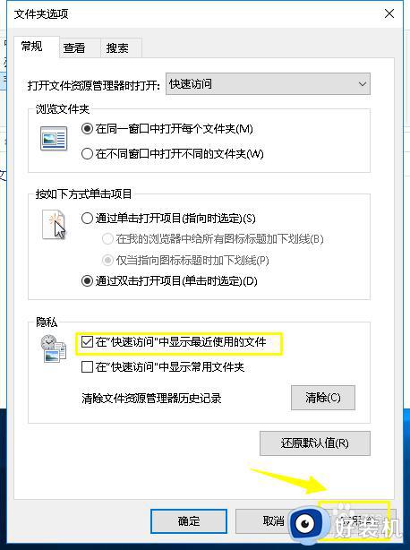 win10查看文件使用记录的方法_win10怎么查看文件使用记录