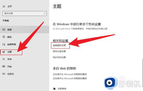 win10我的电脑桌面图标不见了怎么恢复_win10桌面没有我的电脑怎么办