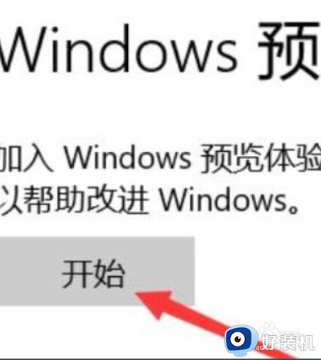 windows升级到11的操作方法_win10操作系统怎么升级为win11