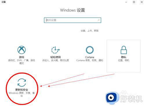 windows10系统更新的方法_win10电脑该如何更新系统