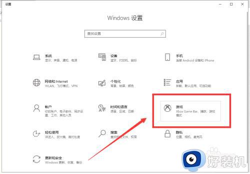 win10游戏模式怎么打开_如何开启win10游戏模式