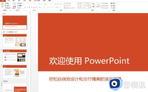 powerpoint储存此文件发生错误怎么办_powerpoint保存文件出现错误如何解决
