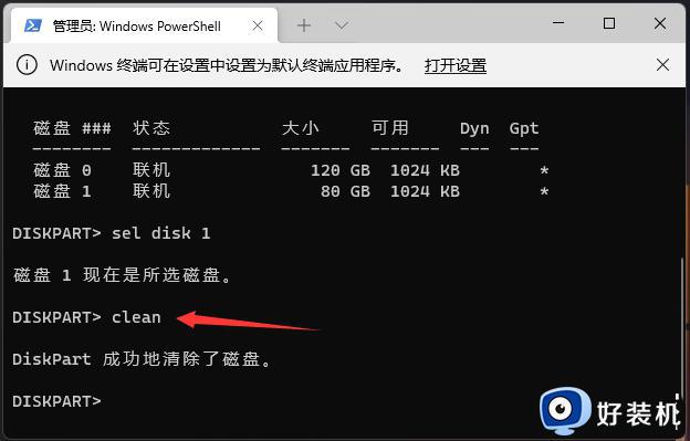 Win11系统在哪格式化c盘_格式化win11系统C盘的方法教程