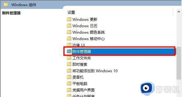 win10点开一个软件就要问一次怎么办_如何解决win10打开应用总是弹窗