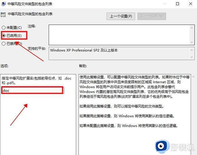 win10点开一个软件就要问一次怎么办_如何解决win10打开应用总是弹窗