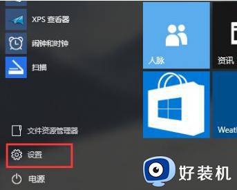 win10点击任务栏黑屏一下的修复方法_如何解决win10任务栏点击黑屏