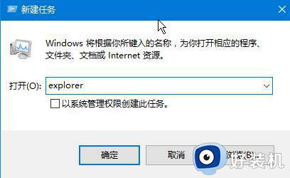 win10登录后黑屏只显示鼠标怎么办_如何解决win10黑屏之显示鼠标