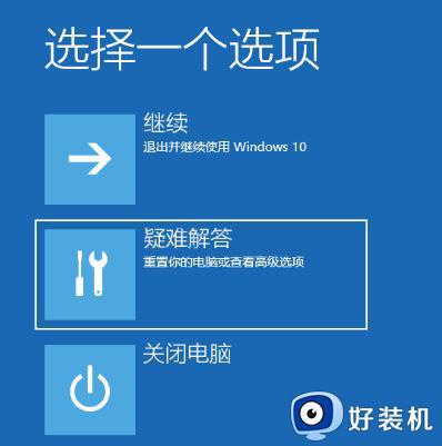 win10登录后黑屏只显示鼠标怎么办_如何解决win10黑屏之显示鼠标