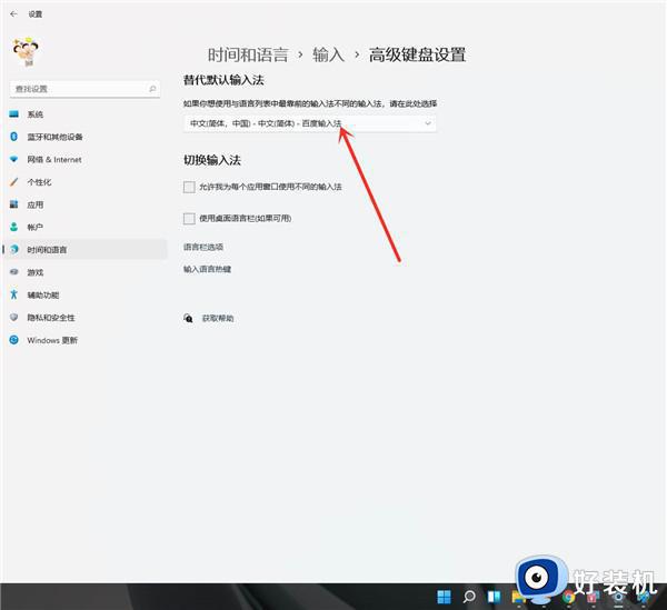 win11怎么设置默认英文输入法_win11默认输入法设置为英文方法