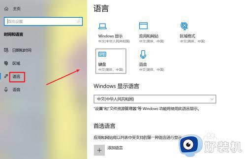 win10打不了中文怎么修复_win10电脑无法输入中文的解决方法