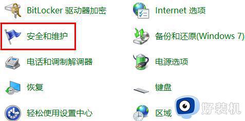 win10安装软件弹出提示关闭方法_win10安装软件弹窗怎么关闭