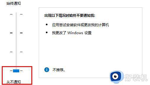 win10安装软件弹出提示关闭方法_win10安装软件弹窗怎么关闭