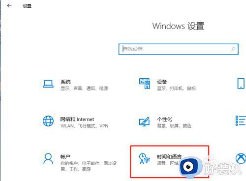 win10切换语言的操作教程_win10修改语言的方法