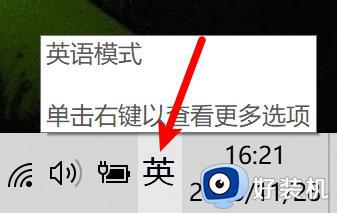 win10打不出中文标点符号怎么办 win10无法输入中文标点怎么解决