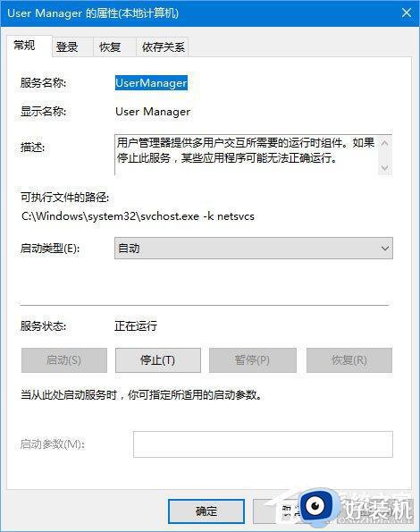 0x80040154没有注册类win10如何修复_win10提示0x80040154没有注册类怎么办